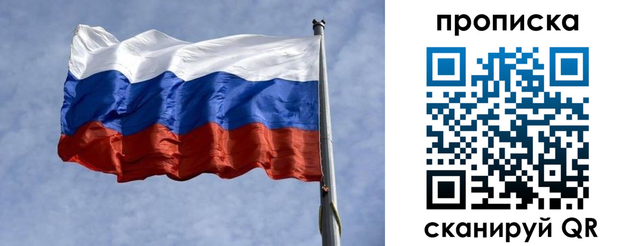 прописка паспорт в Холмске