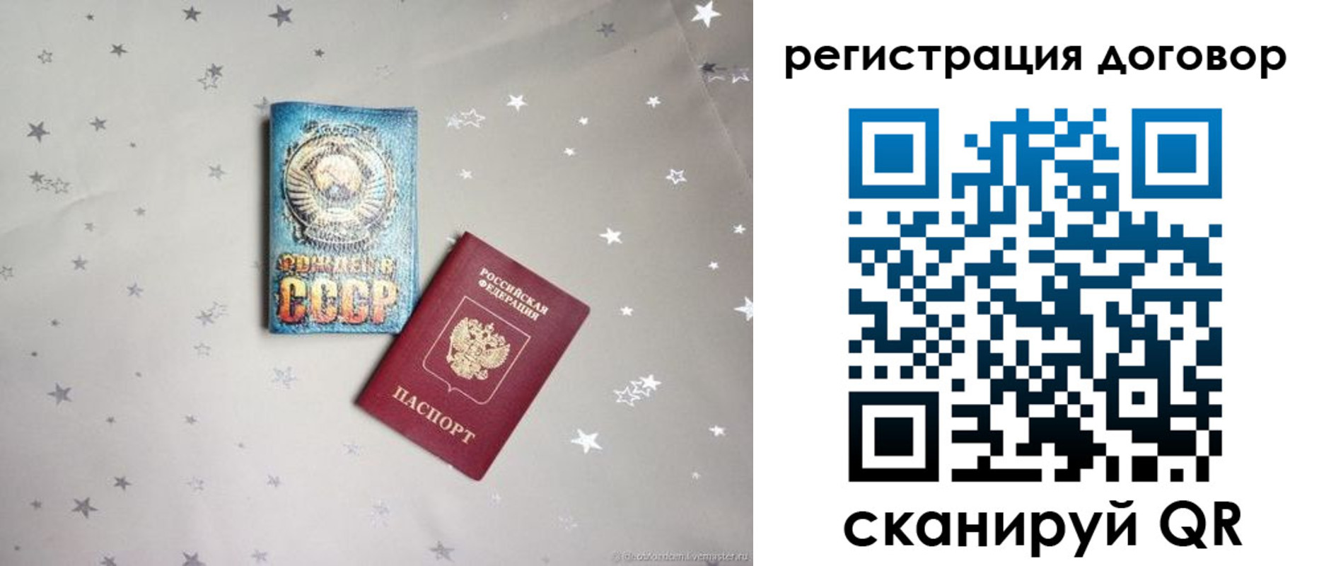 прописка от собственника в Холмске