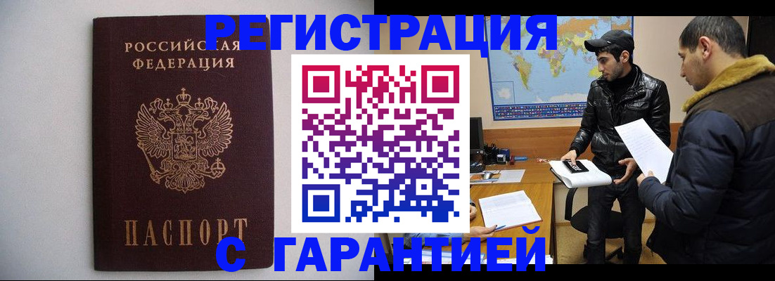 прописка ребенка в Холмске