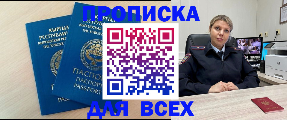 прописка паспорт в Холмске