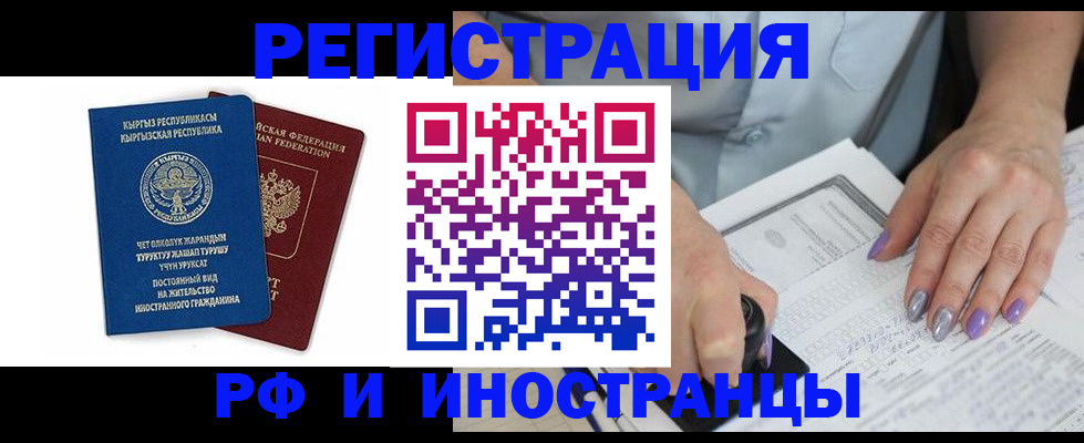 временная регистрация собственник в Холмске