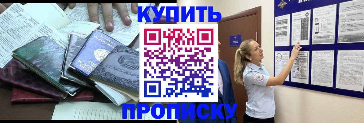 прописка для военкомата в Холмске