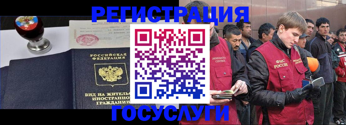 прописка иностранных граждан в Холмске