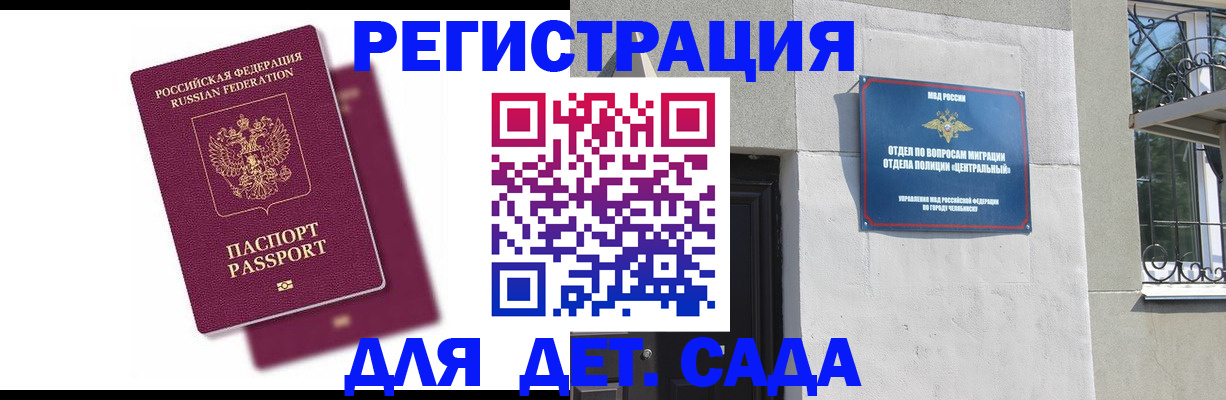 прописка гарантия в Холмске